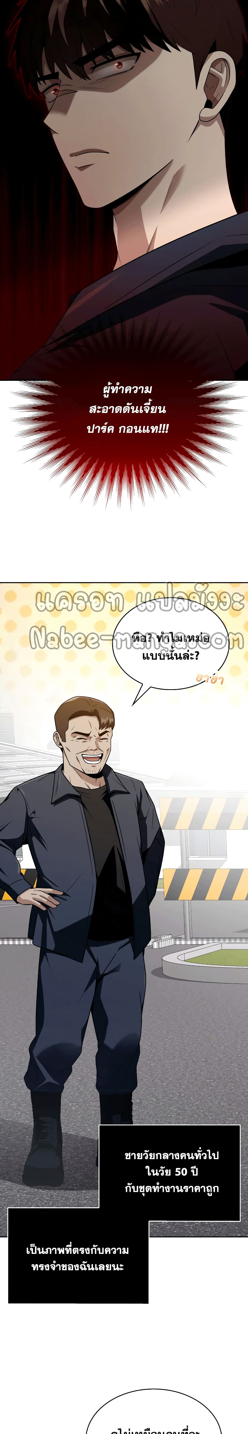 Clever Cleaning Life Of The Returned Genius Hunter ตอนที่ 3 2