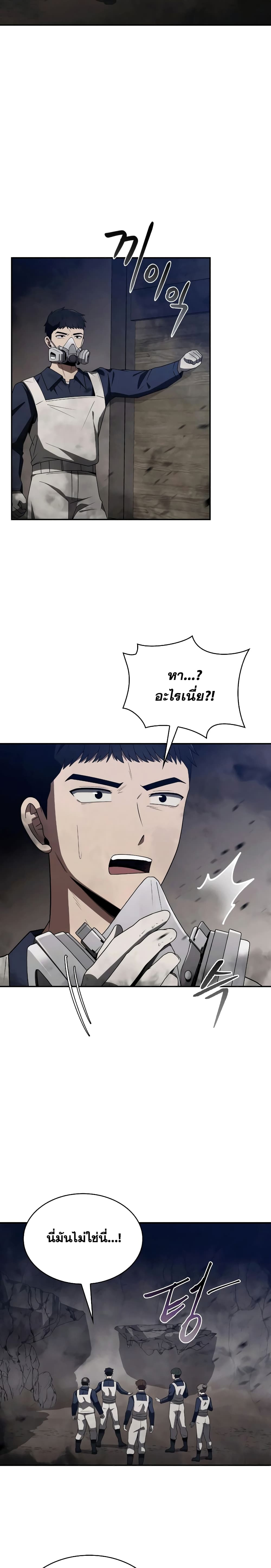 Clever Cleaning Life Of The Returned Genius Hunter ตอนที่ 3 24