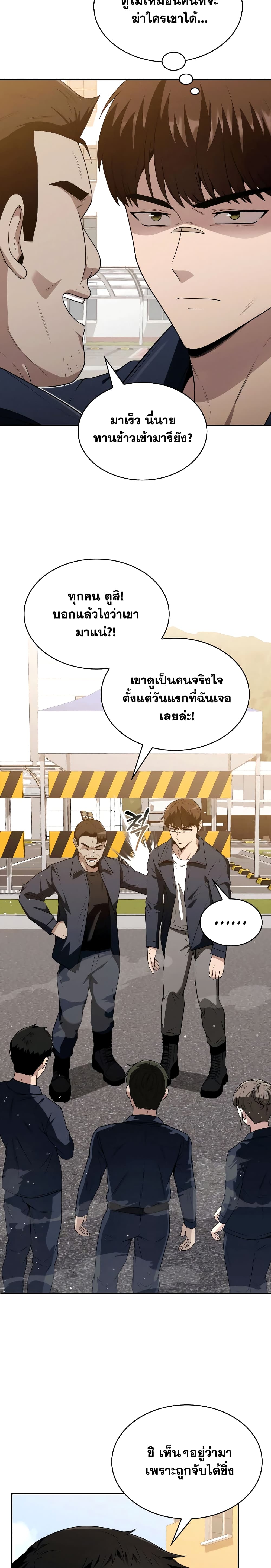Clever Cleaning Life Of The Returned Genius Hunter ตอนที่ 3 3