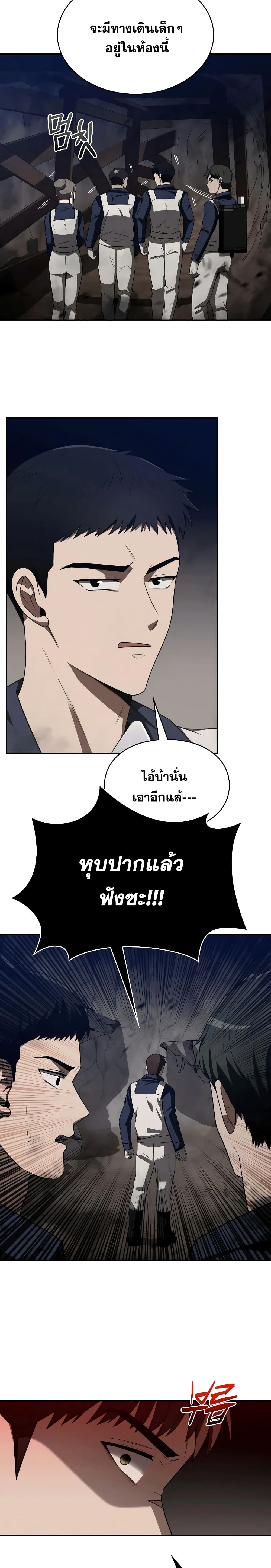 Clever Cleaning Life Of The Returned Genius Hunter ตอนที่ 3 32
