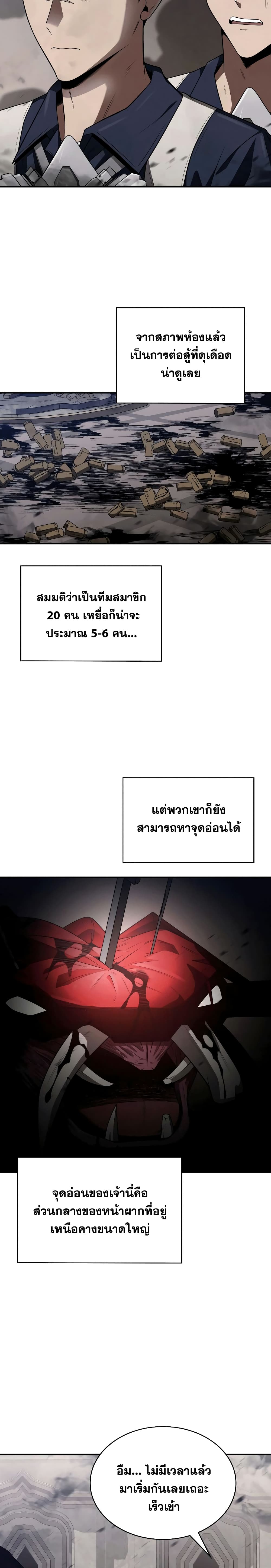 Clever Cleaning Life Of The Returned Genius Hunter ตอนที่ 3 37