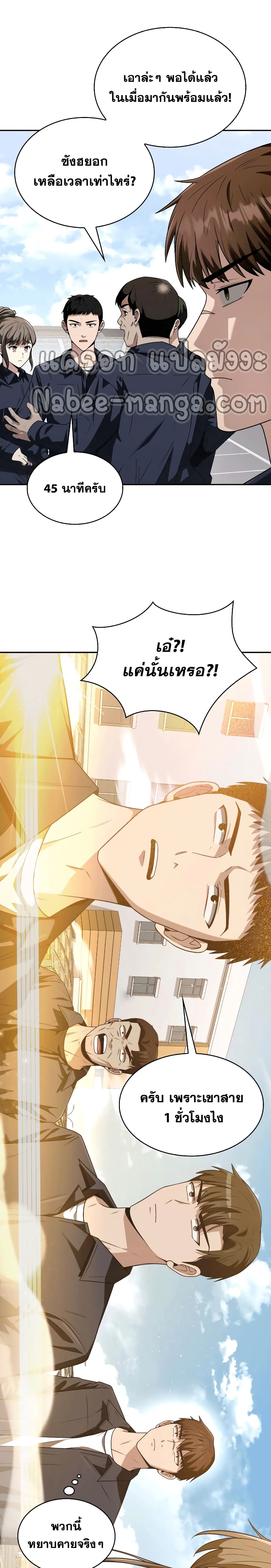 Clever Cleaning Life Of The Returned Genius Hunter ตอนที่ 3 5