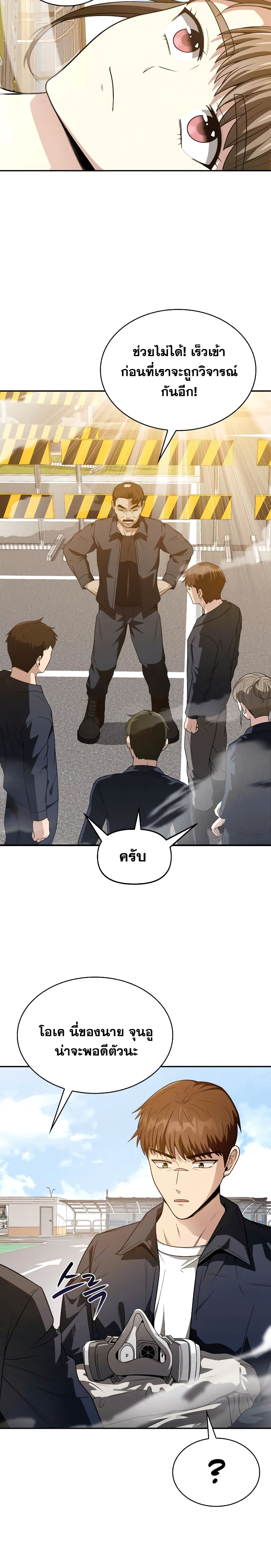 Clever Cleaning Life Of The Returned Genius Hunter ตอนที่ 3 6