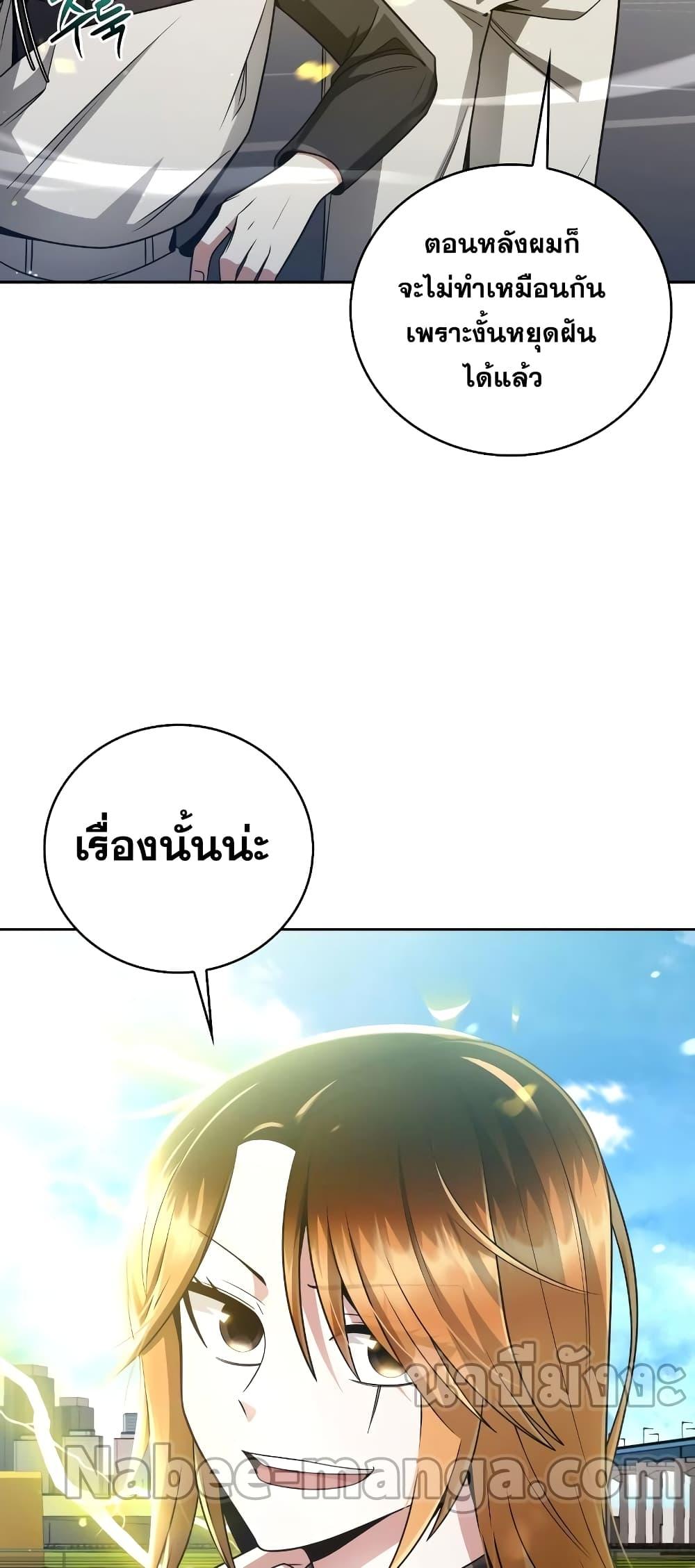 Clever Cleaning Life Of The Returned Genius Hunter ตอนที่ 30 10