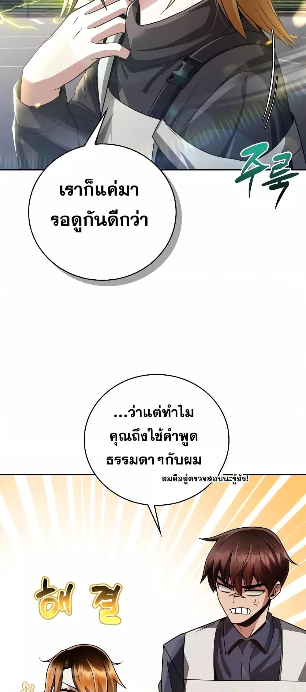 Clever Cleaning Life Of The Returned Genius Hunter ตอนที่ 30 11