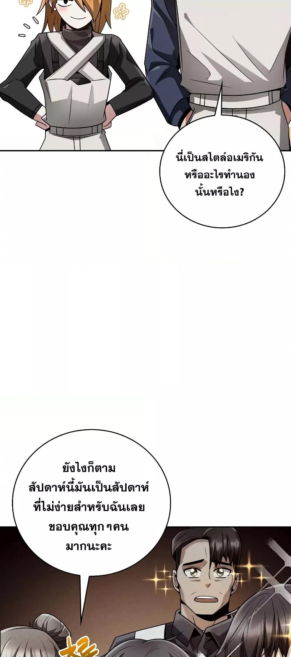 Clever Cleaning Life Of The Returned Genius Hunter ตอนที่ 30 12