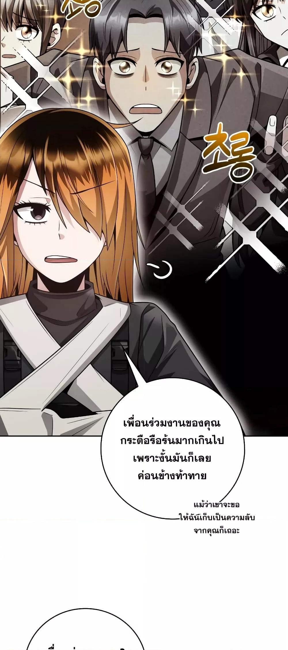 Clever Cleaning Life Of The Returned Genius Hunter ตอนที่ 30 13