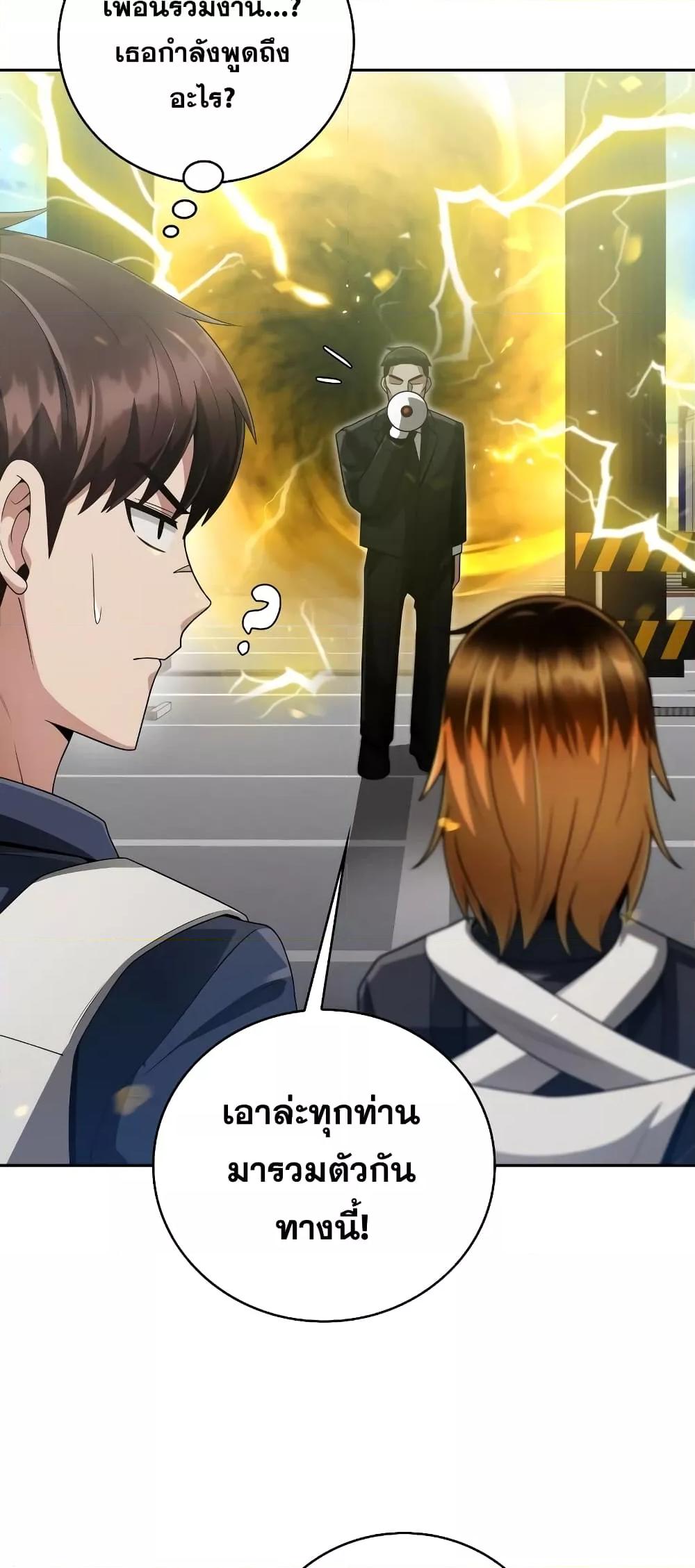 Clever Cleaning Life Of The Returned Genius Hunter ตอนที่ 30 14