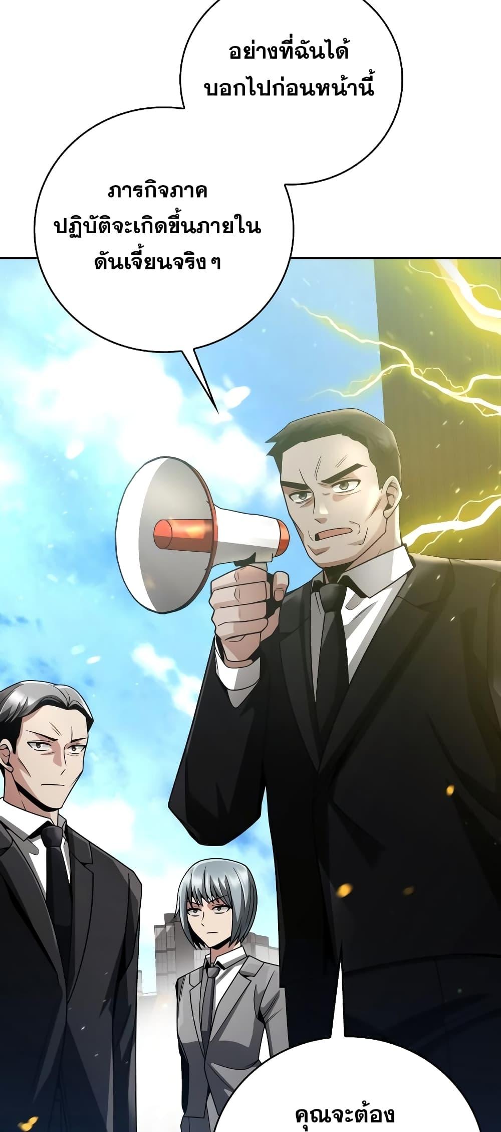 Clever Cleaning Life Of The Returned Genius Hunter ตอนที่ 30 15