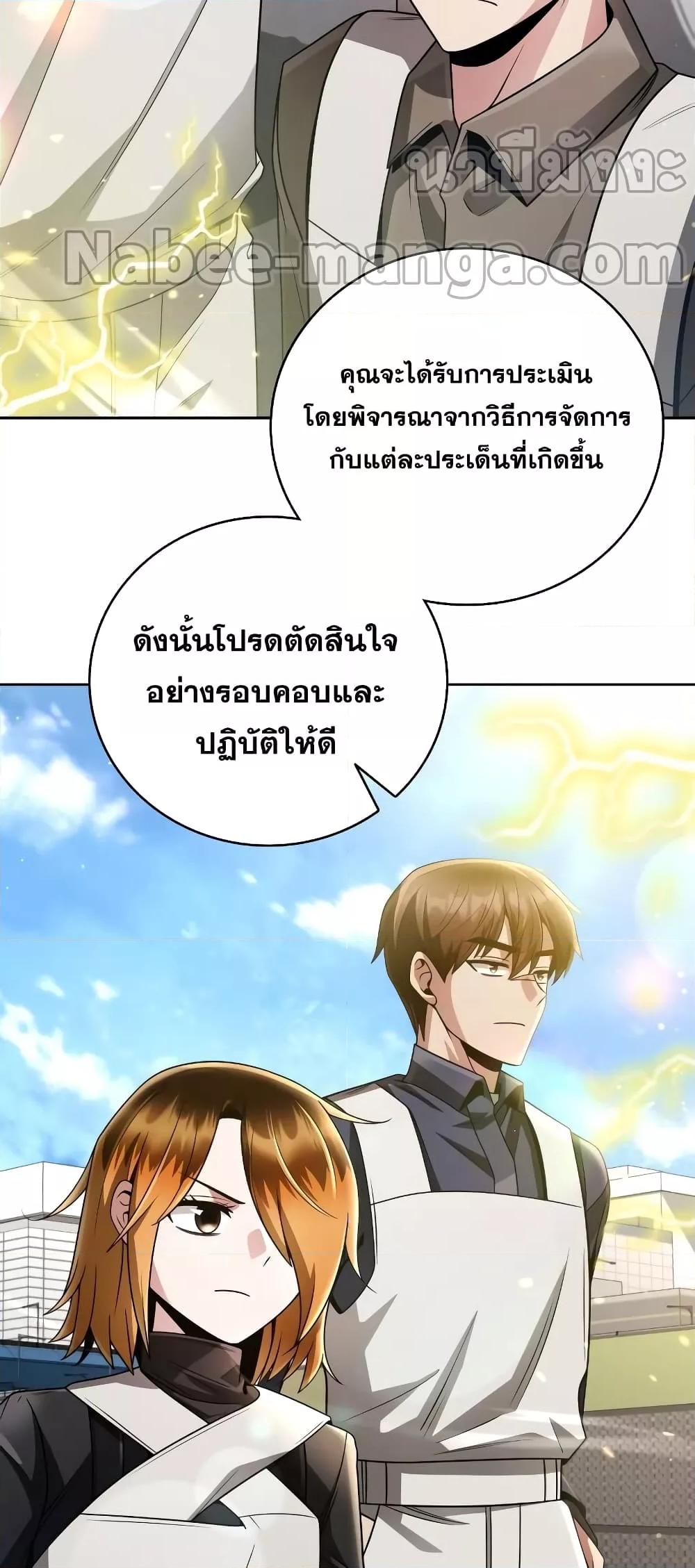 Clever Cleaning Life Of The Returned Genius Hunter ตอนที่ 30 17