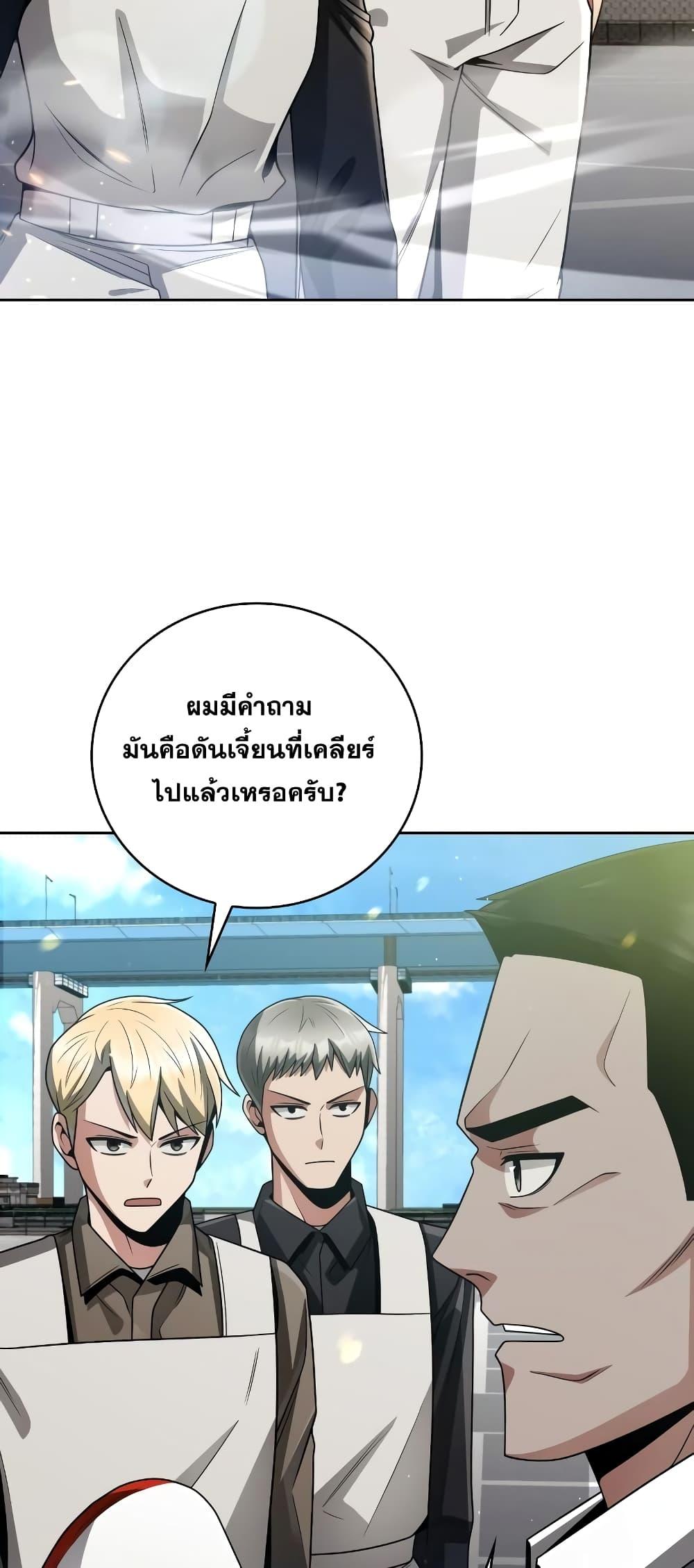 Clever Cleaning Life Of The Returned Genius Hunter ตอนที่ 30 18