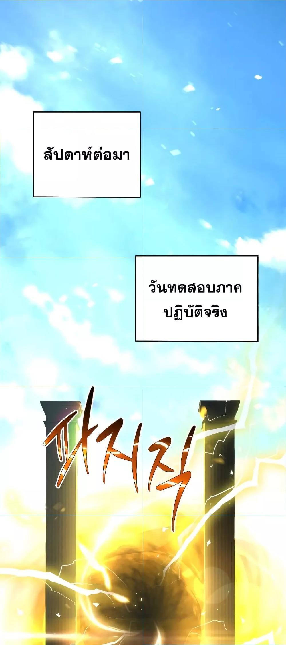 Clever Cleaning Life Of The Returned Genius Hunter ตอนที่ 30 2