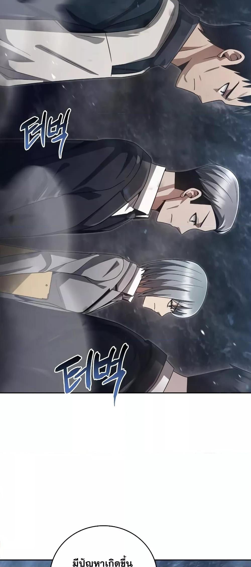 Clever Cleaning Life Of The Returned Genius Hunter ตอนที่ 30 24