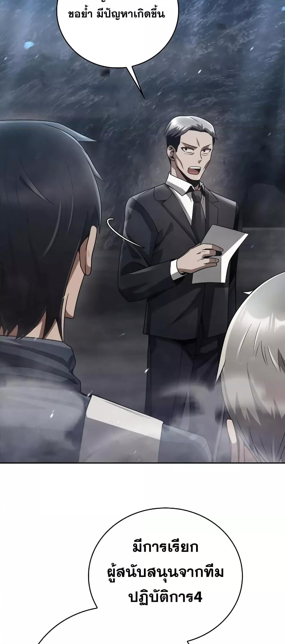 Clever Cleaning Life Of The Returned Genius Hunter ตอนที่ 30 25