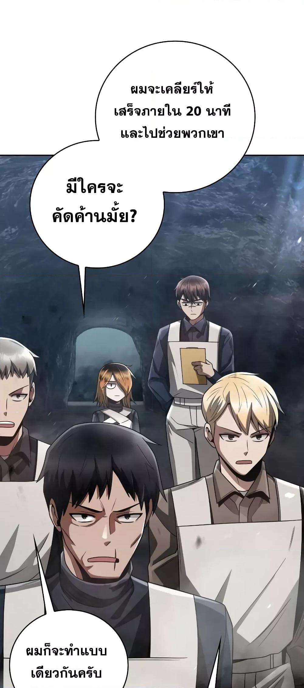 Clever Cleaning Life Of The Returned Genius Hunter ตอนที่ 30 27
