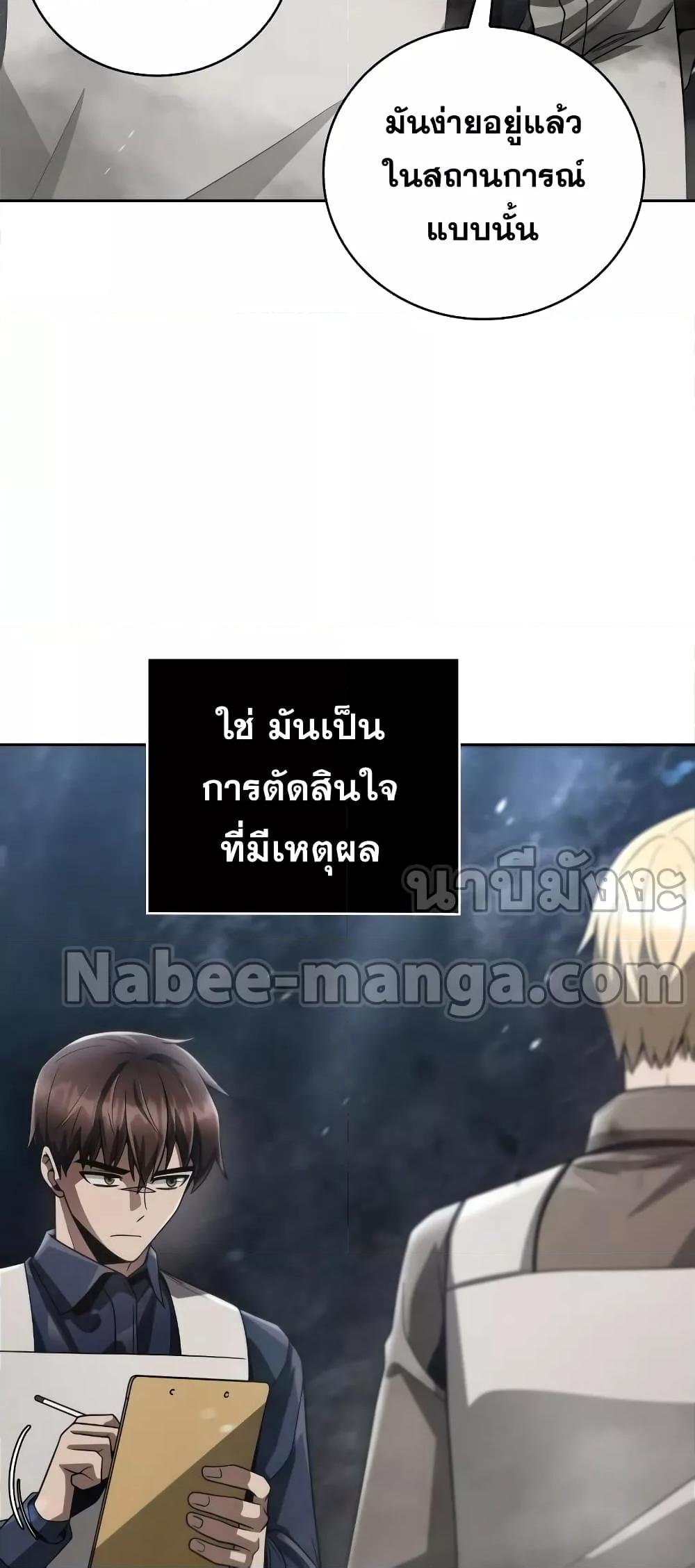 Clever Cleaning Life Of The Returned Genius Hunter ตอนที่ 30 28