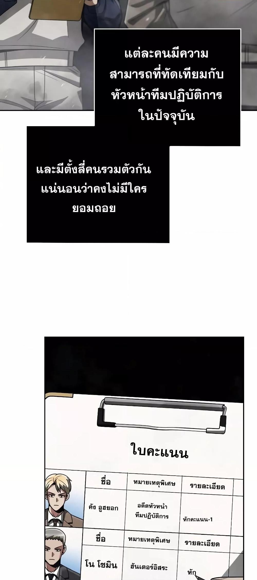 Clever Cleaning Life Of The Returned Genius Hunter ตอนที่ 30 29
