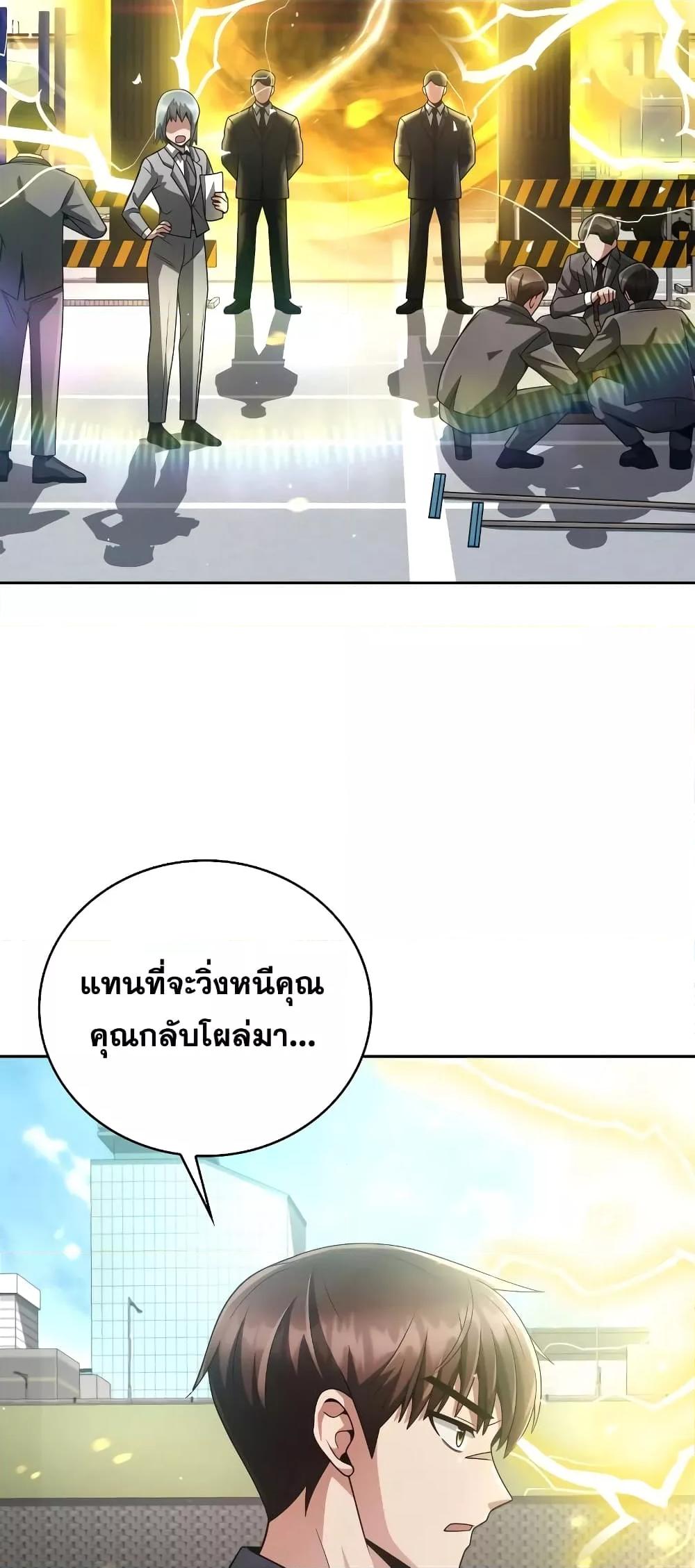 Clever Cleaning Life Of The Returned Genius Hunter ตอนที่ 30 3