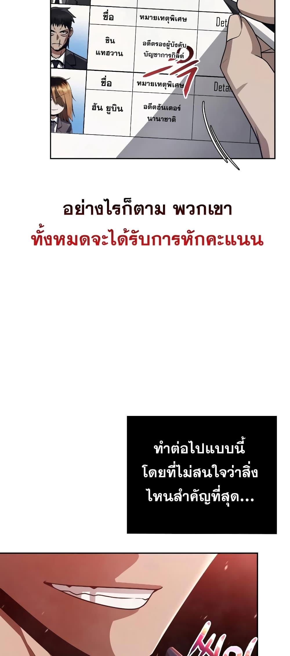 Clever Cleaning Life Of The Returned Genius Hunter ตอนที่ 30 30