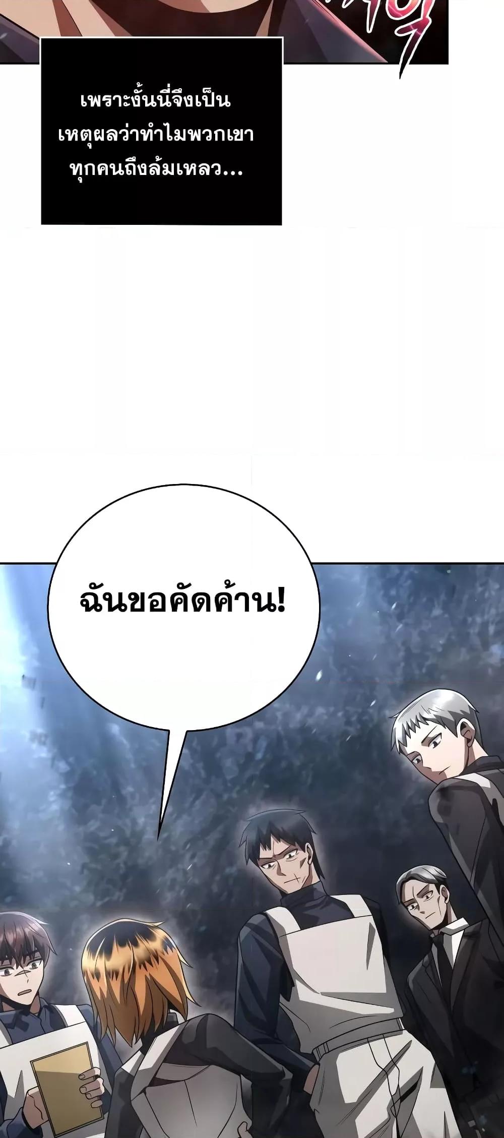 Clever Cleaning Life Of The Returned Genius Hunter ตอนที่ 30 31