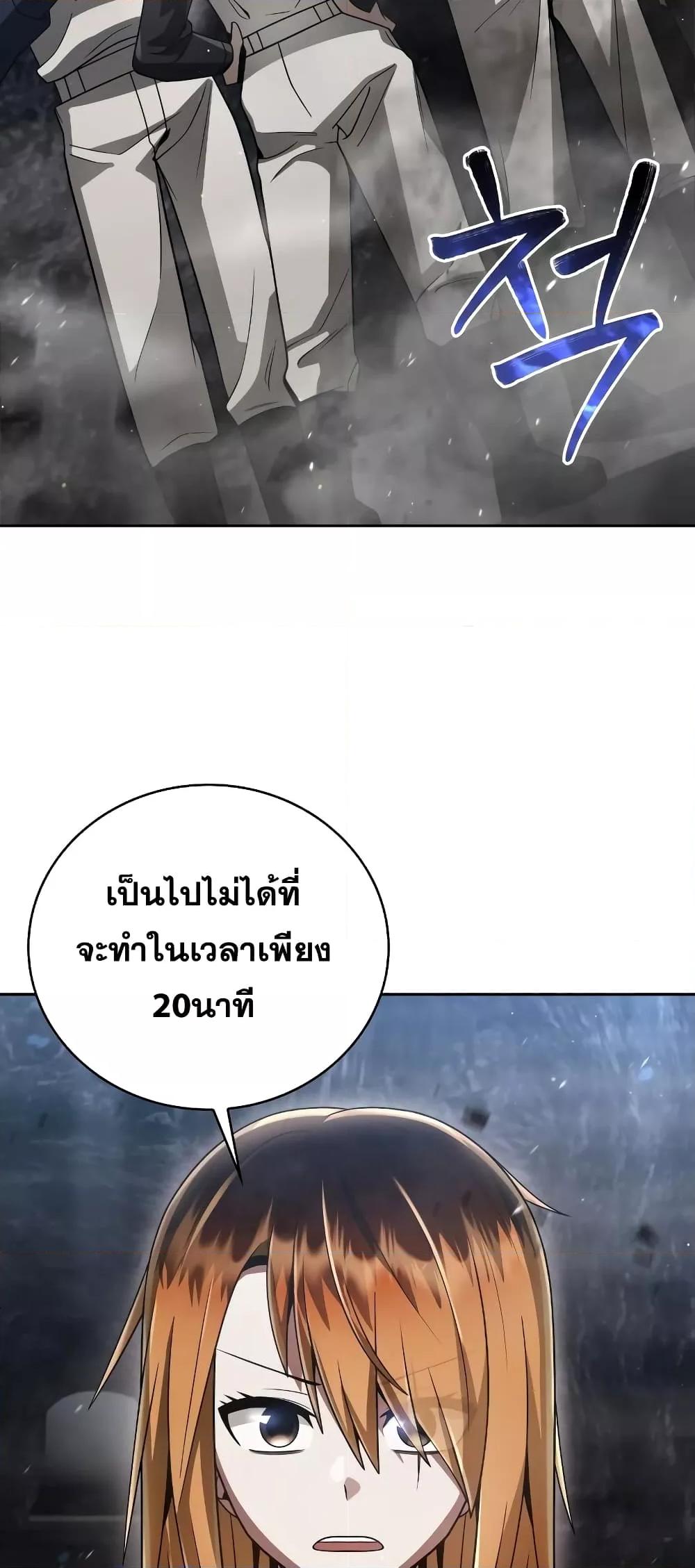Clever Cleaning Life Of The Returned Genius Hunter ตอนที่ 30 32