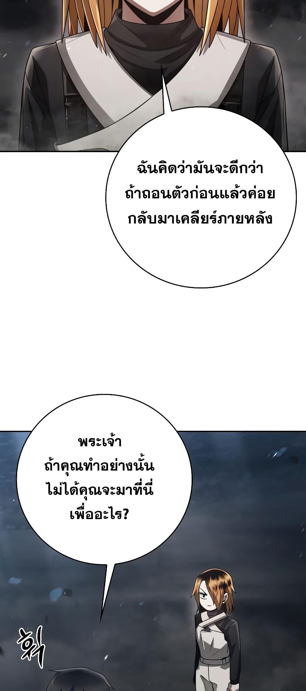 Clever Cleaning Life Of The Returned Genius Hunter ตอนที่ 30 33