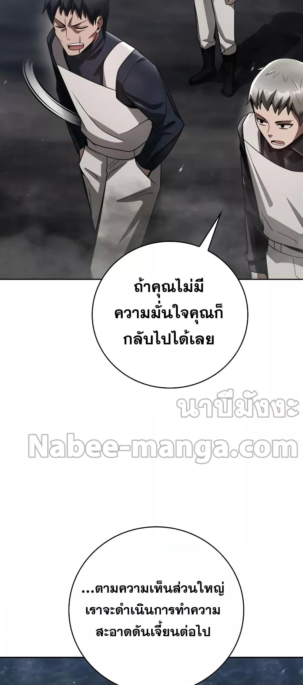 Clever Cleaning Life Of The Returned Genius Hunter ตอนที่ 30 34