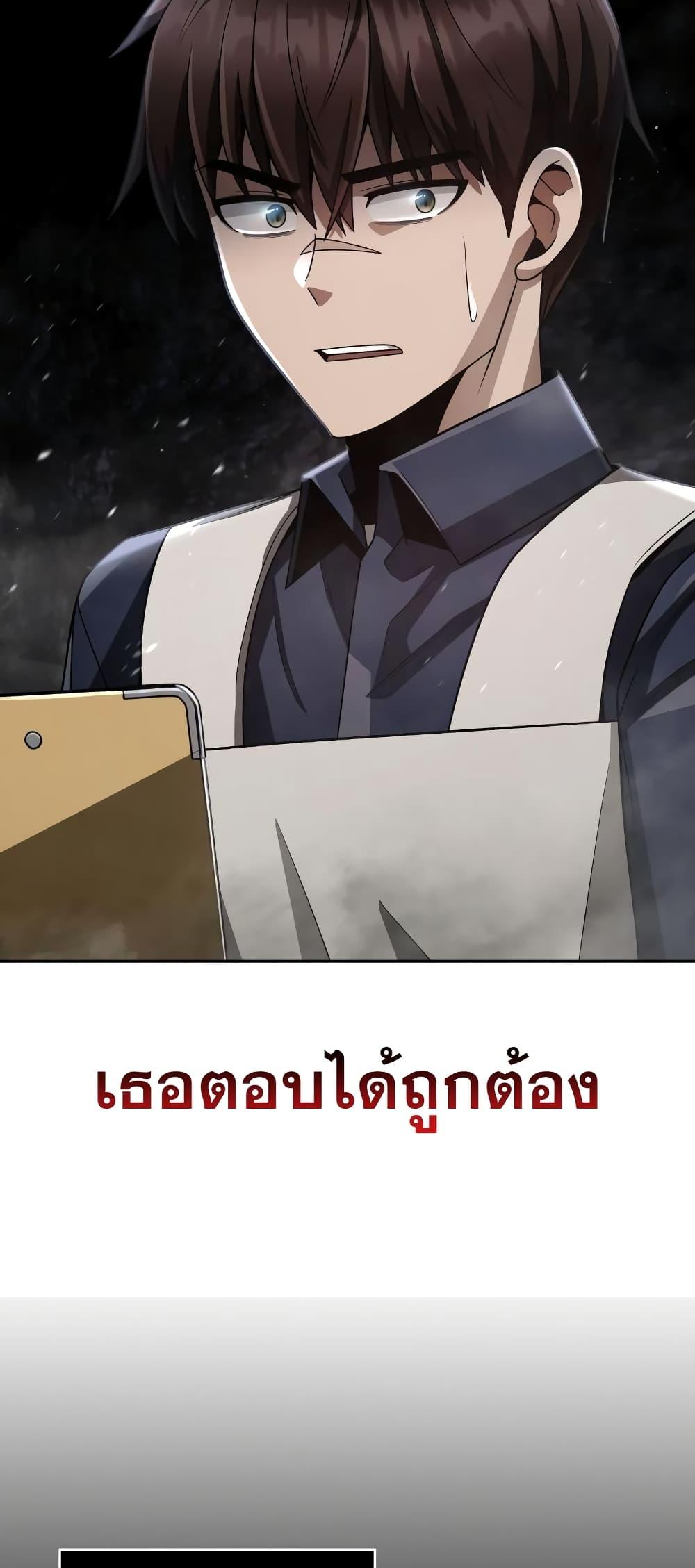 Clever Cleaning Life Of The Returned Genius Hunter ตอนที่ 30 37