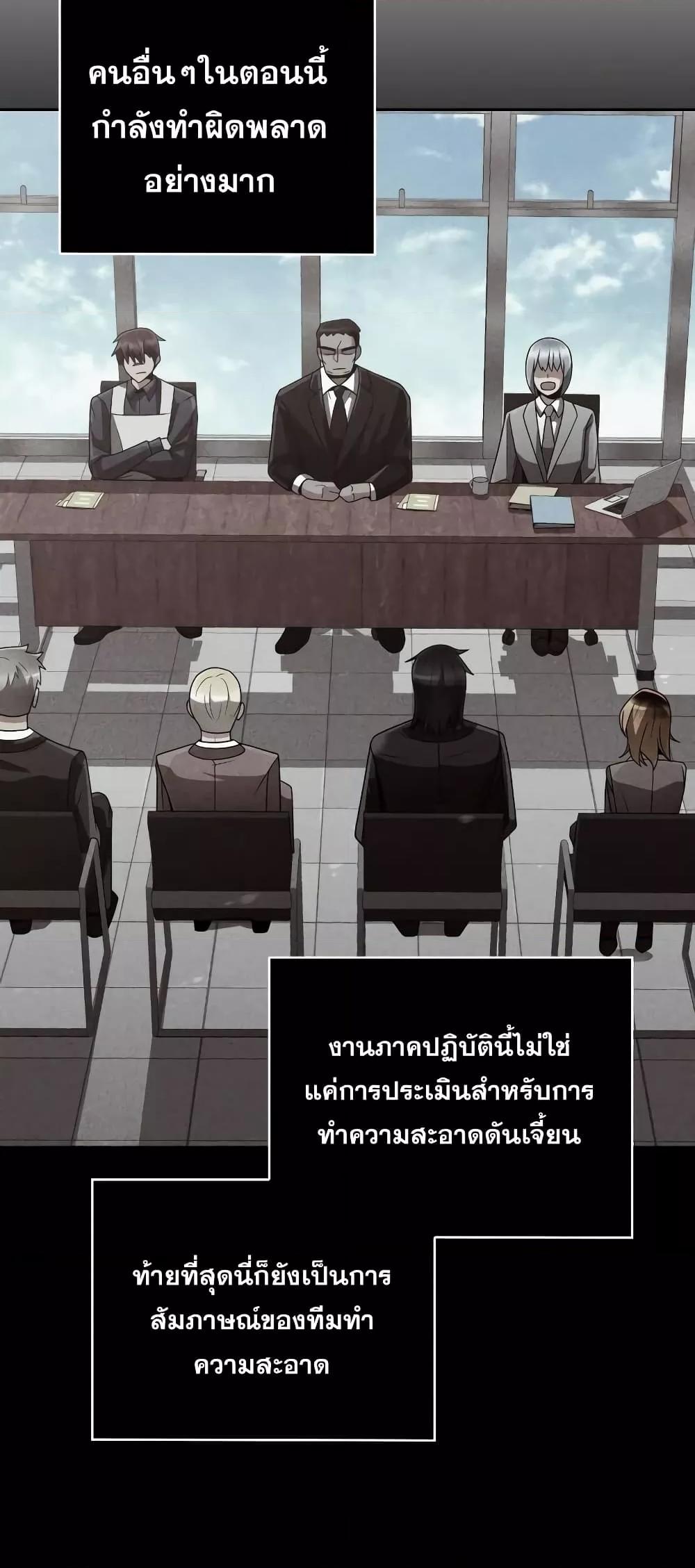 Clever Cleaning Life Of The Returned Genius Hunter ตอนที่ 30 38