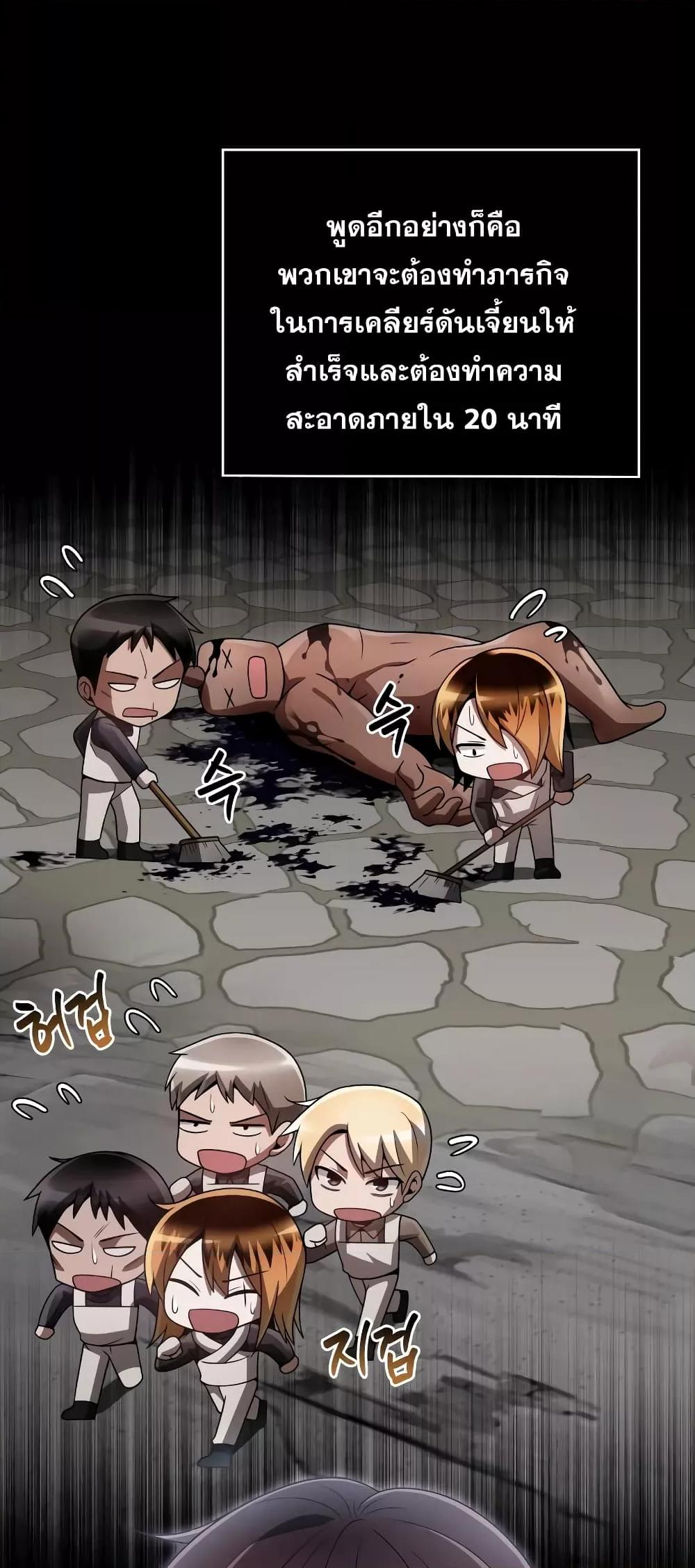 Clever Cleaning Life Of The Returned Genius Hunter ตอนที่ 30 39