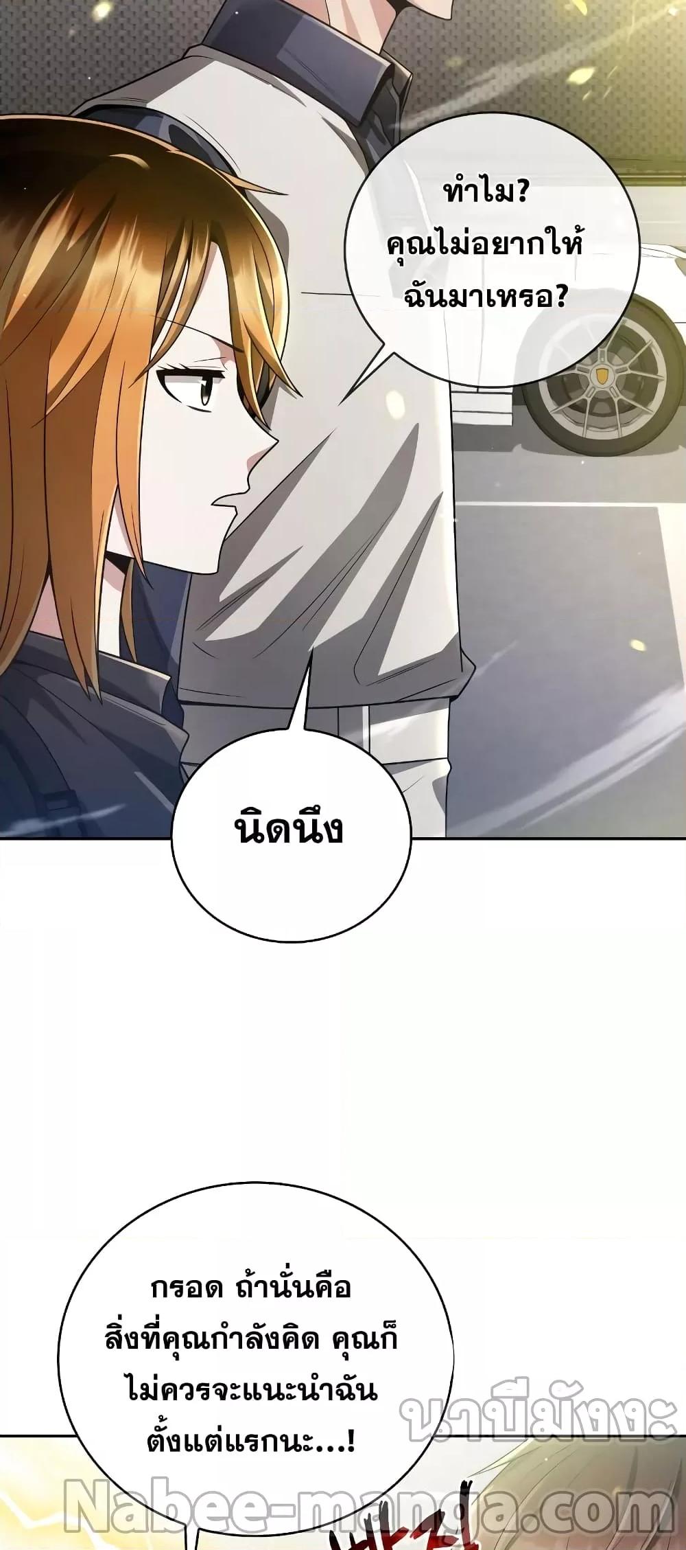 Clever Cleaning Life Of The Returned Genius Hunter ตอนที่ 30 4