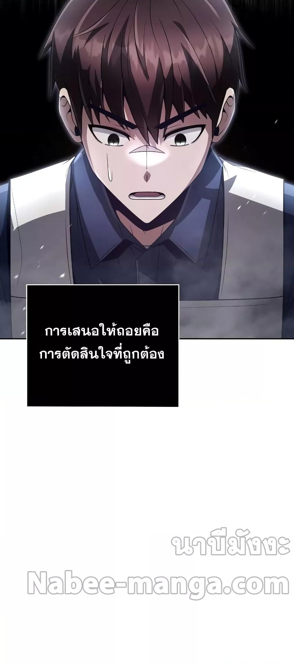 Clever Cleaning Life Of The Returned Genius Hunter ตอนที่ 30 40