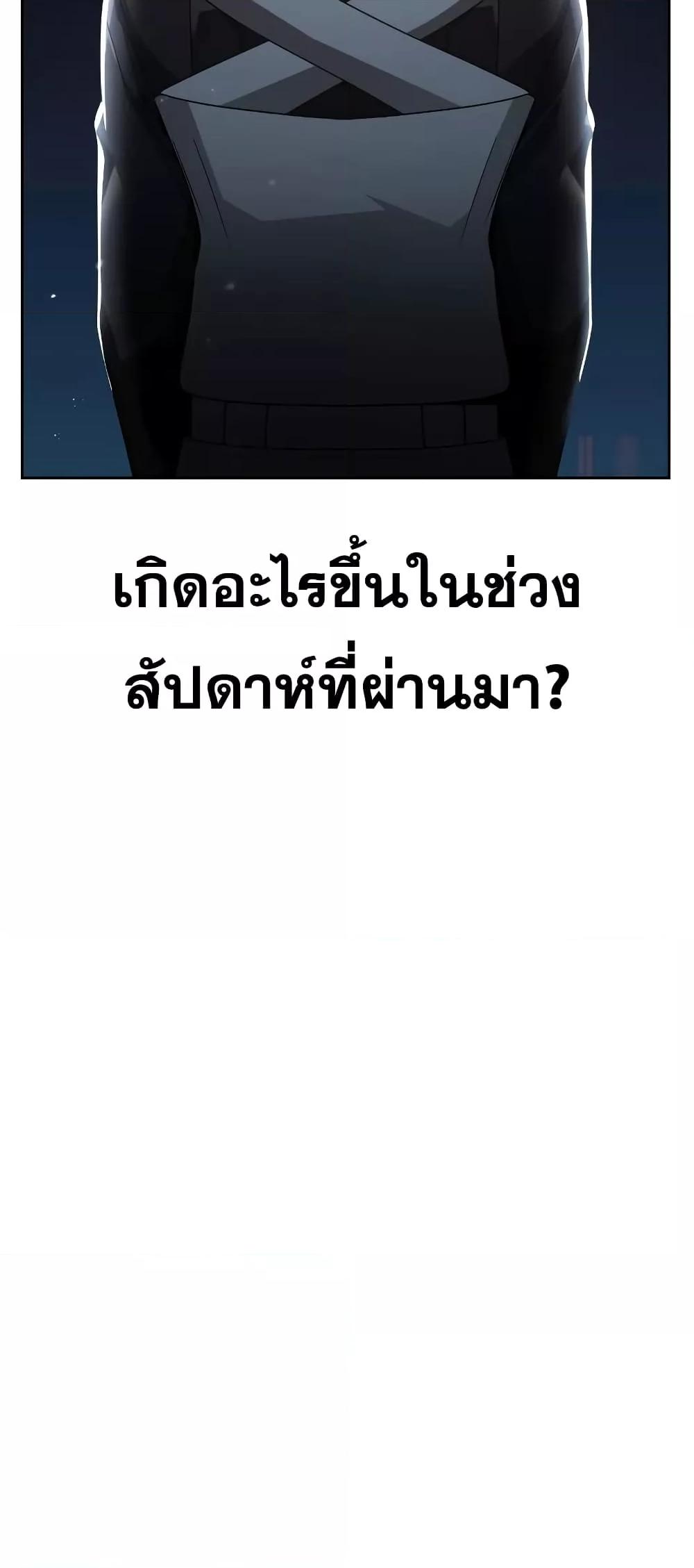 Clever Cleaning Life Of The Returned Genius Hunter ตอนที่ 30 42