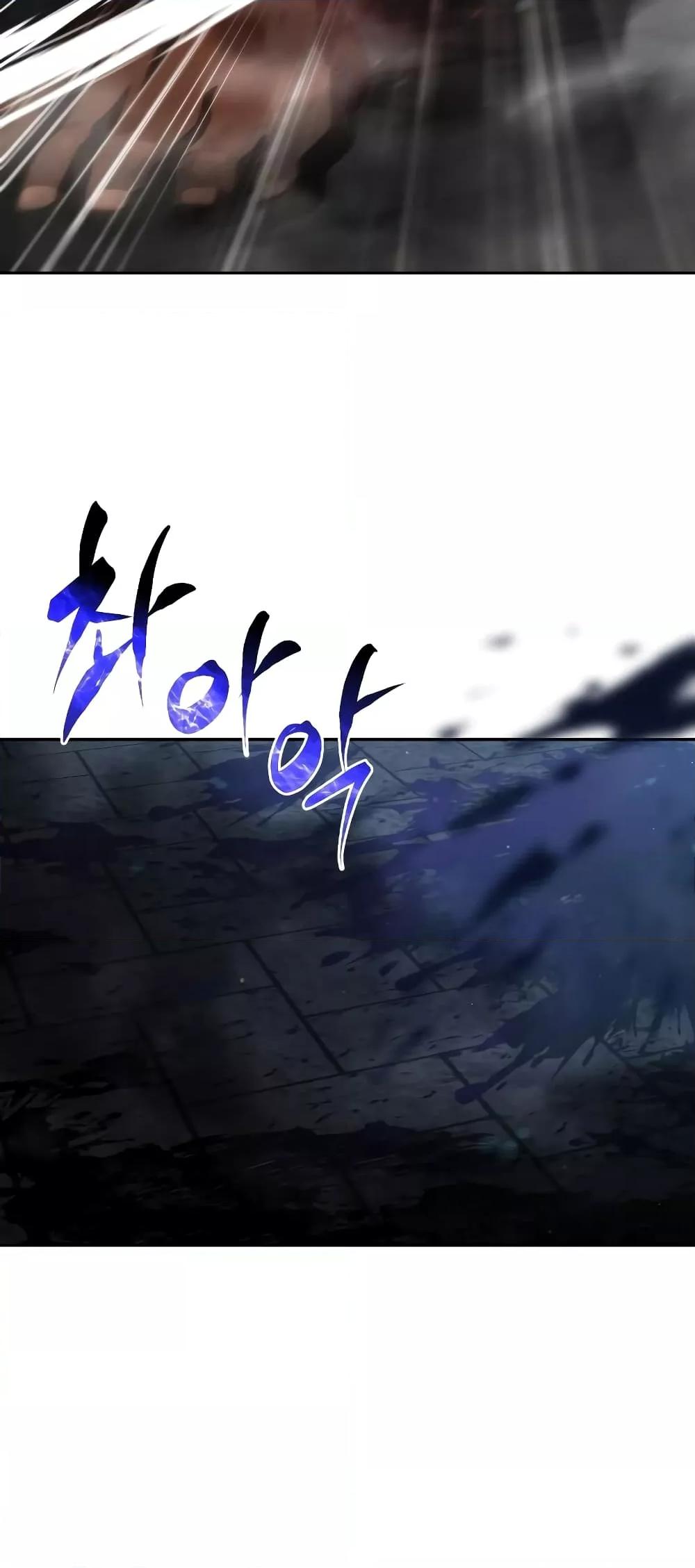 Clever Cleaning Life Of The Returned Genius Hunter ตอนที่ 30 49