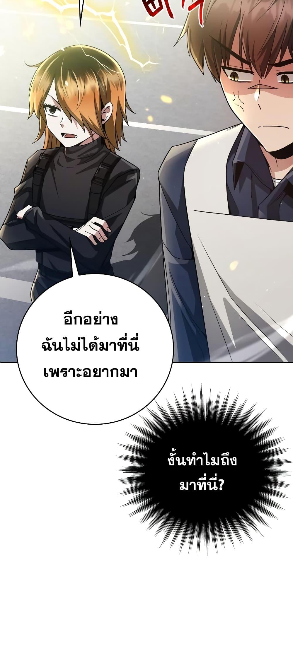 Clever Cleaning Life Of The Returned Genius Hunter ตอนที่ 30 5