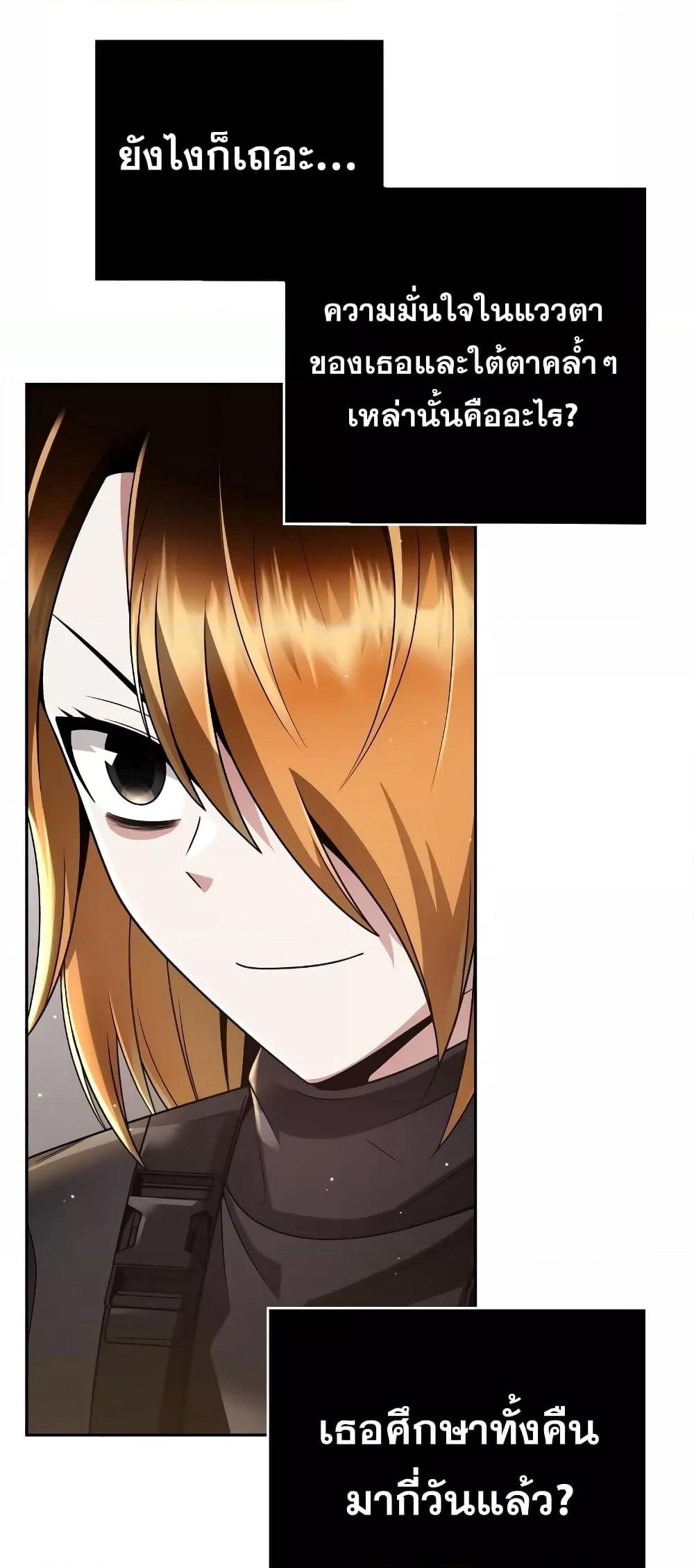 Clever Cleaning Life Of The Returned Genius Hunter ตอนที่ 30 6