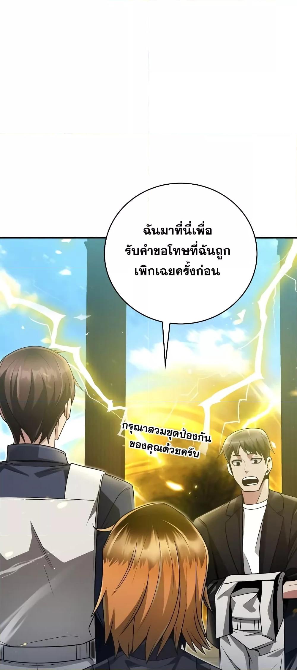 Clever Cleaning Life Of The Returned Genius Hunter ตอนที่ 30 8