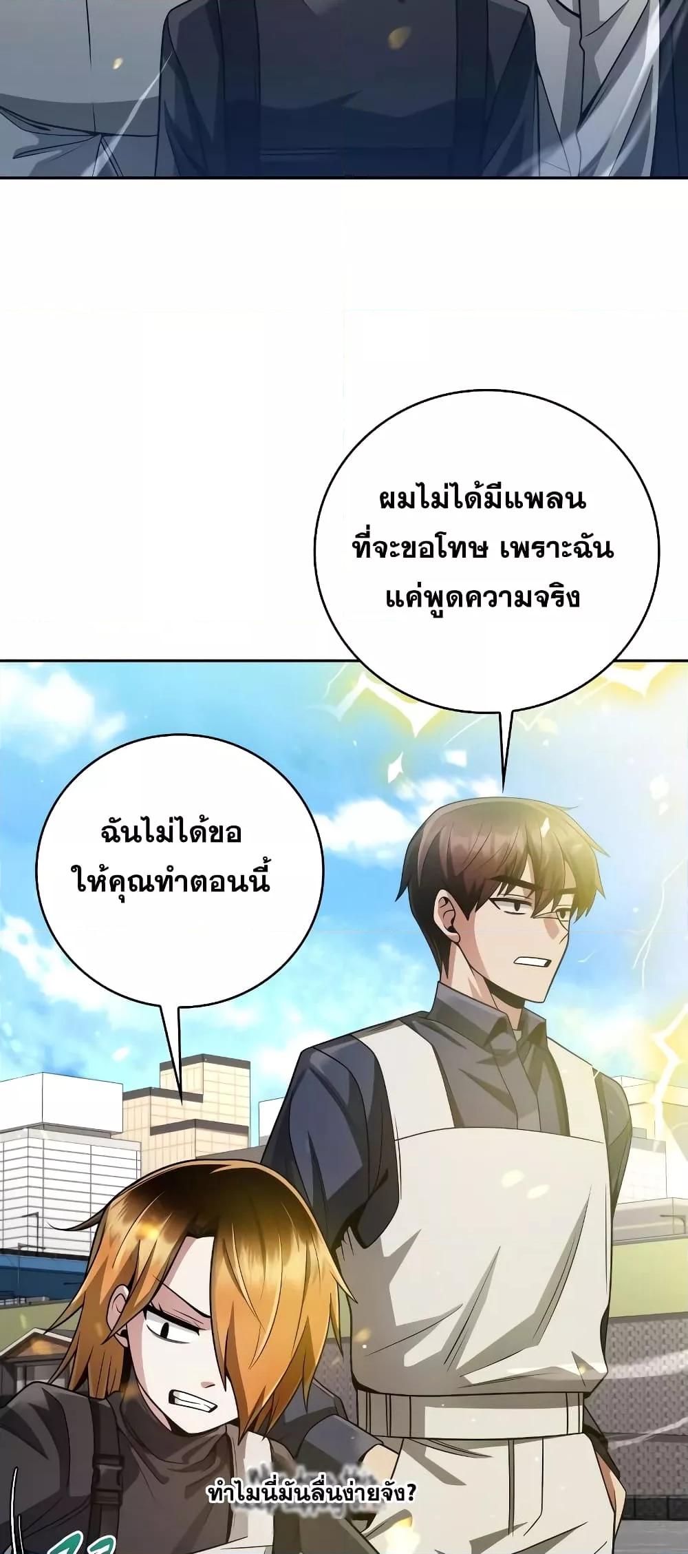 Clever Cleaning Life Of The Returned Genius Hunter ตอนที่ 30 9