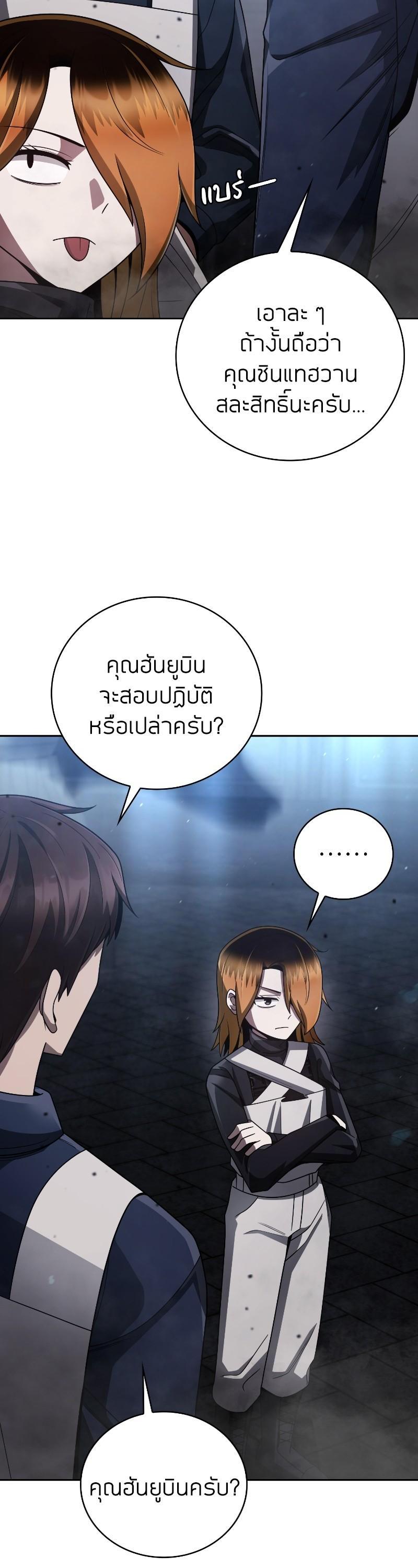 Clever Cleaning Life Of The Returned Genius Hunter ตอนที่ 31 10