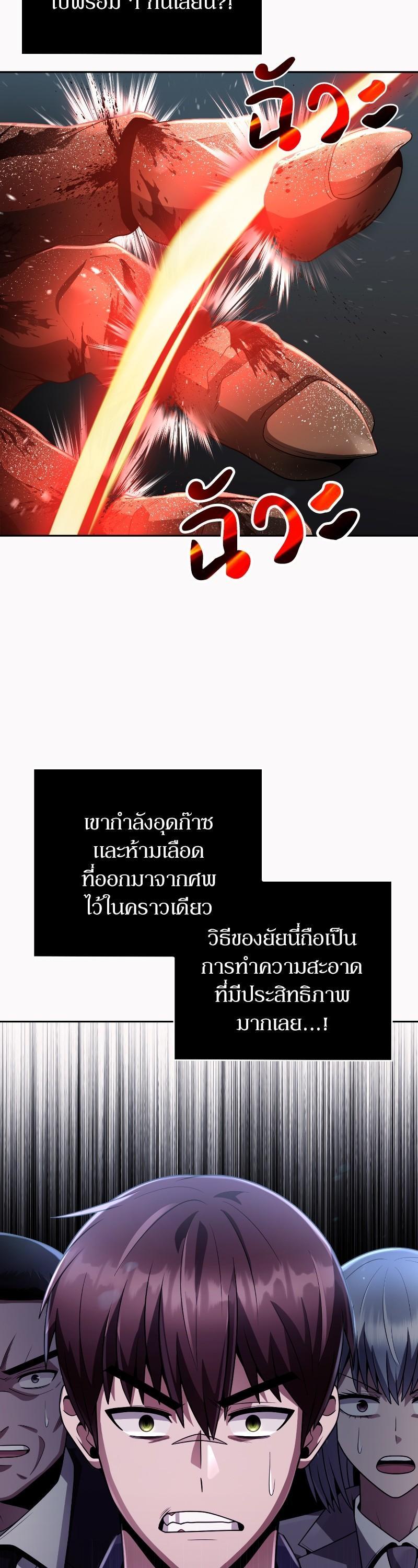 Clever Cleaning Life Of The Returned Genius Hunter ตอนที่ 31 16