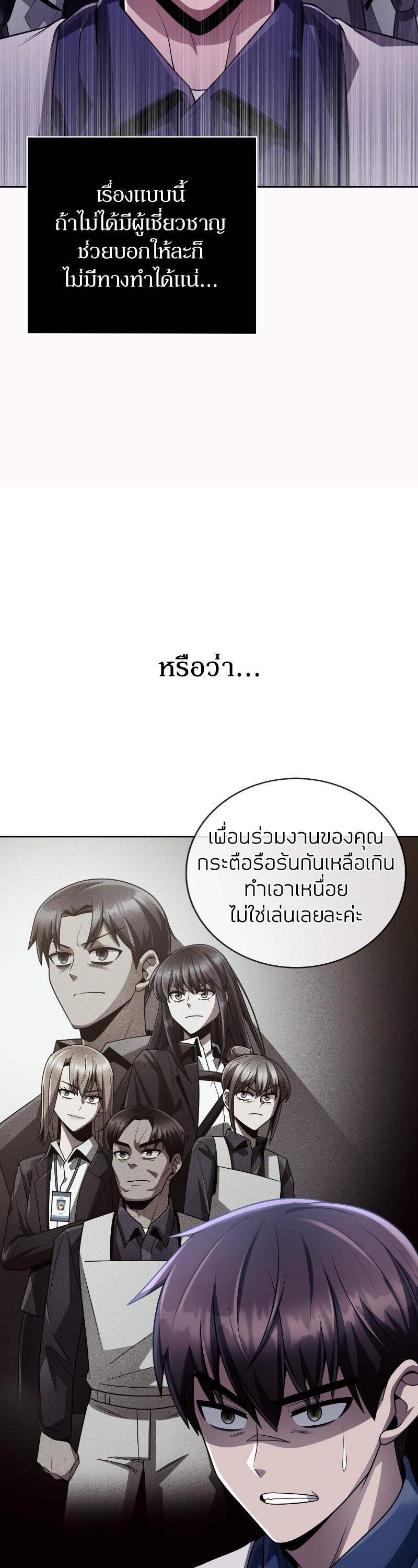 Clever Cleaning Life Of The Returned Genius Hunter ตอนที่ 31 17