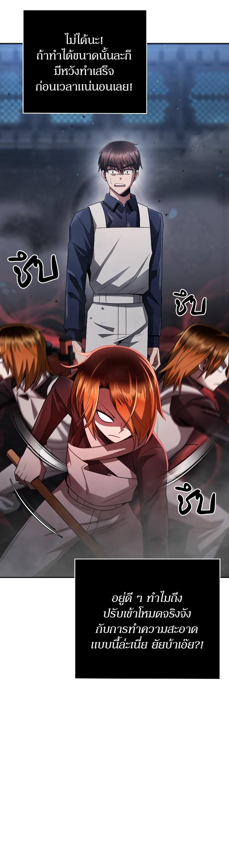 Clever Cleaning Life Of The Returned Genius Hunter ตอนที่ 31 21