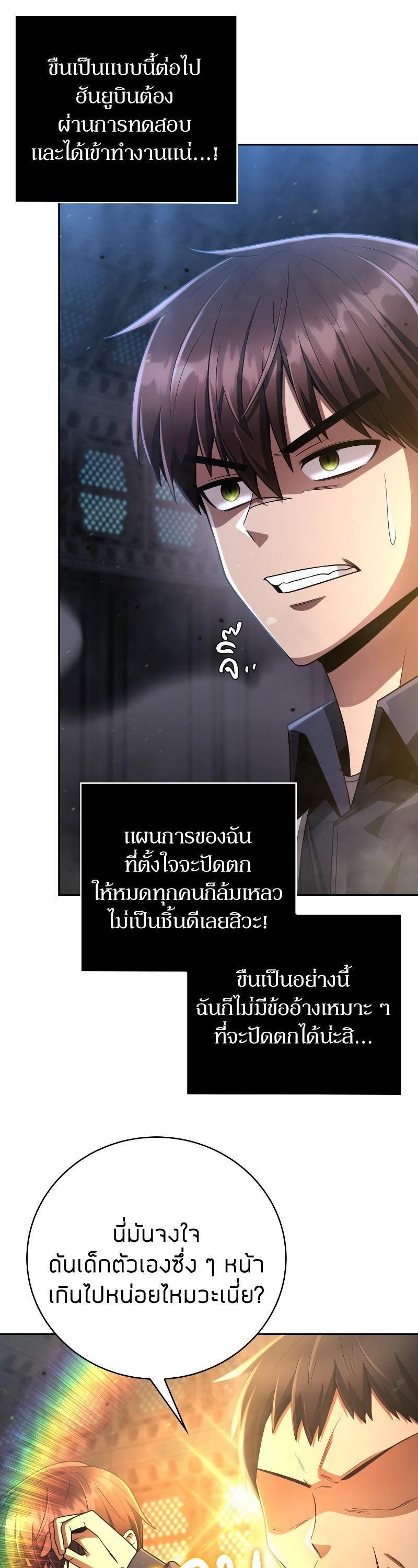 Clever Cleaning Life Of The Returned Genius Hunter ตอนที่ 31 22