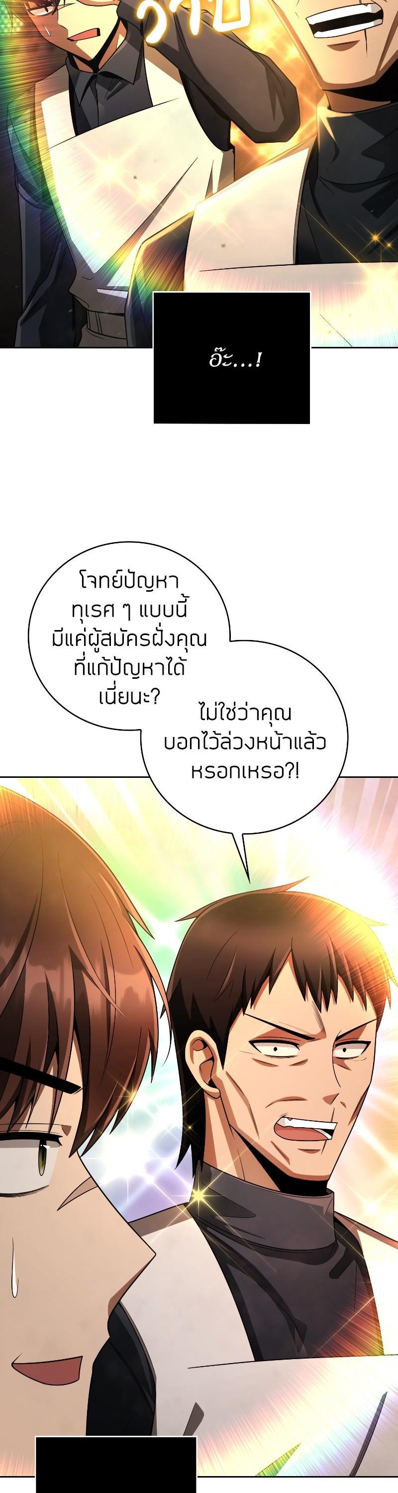 Clever Cleaning Life Of The Returned Genius Hunter ตอนที่ 31 23