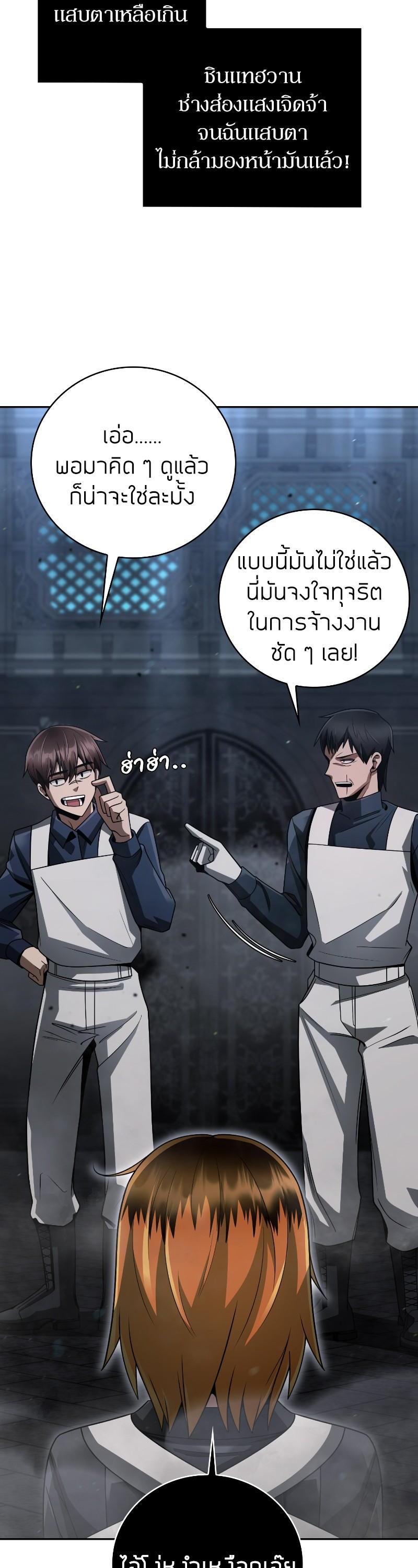 Clever Cleaning Life Of The Returned Genius Hunter ตอนที่ 31 24