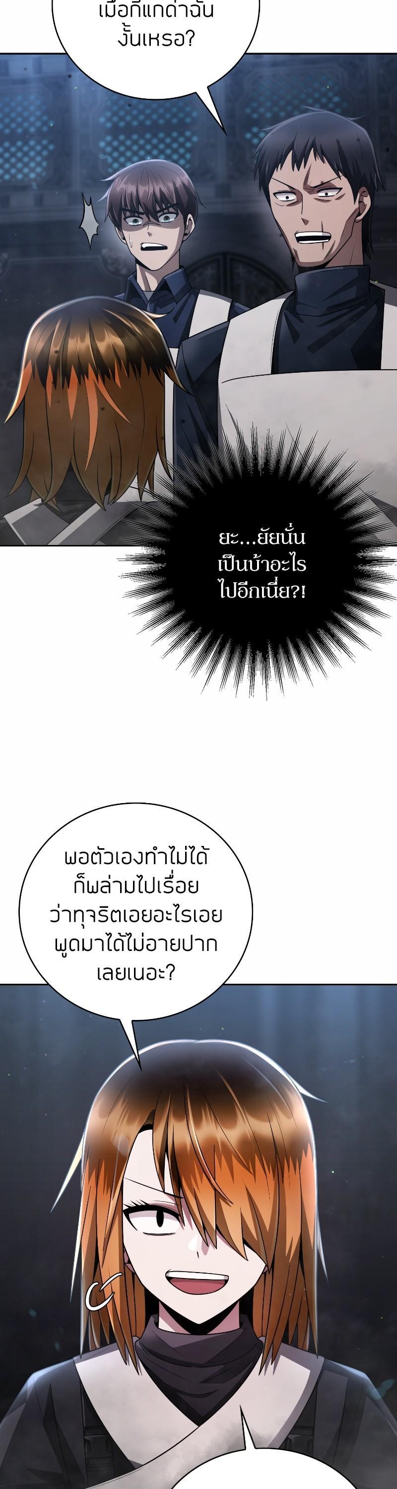 Clever Cleaning Life Of The Returned Genius Hunter ตอนที่ 31 26