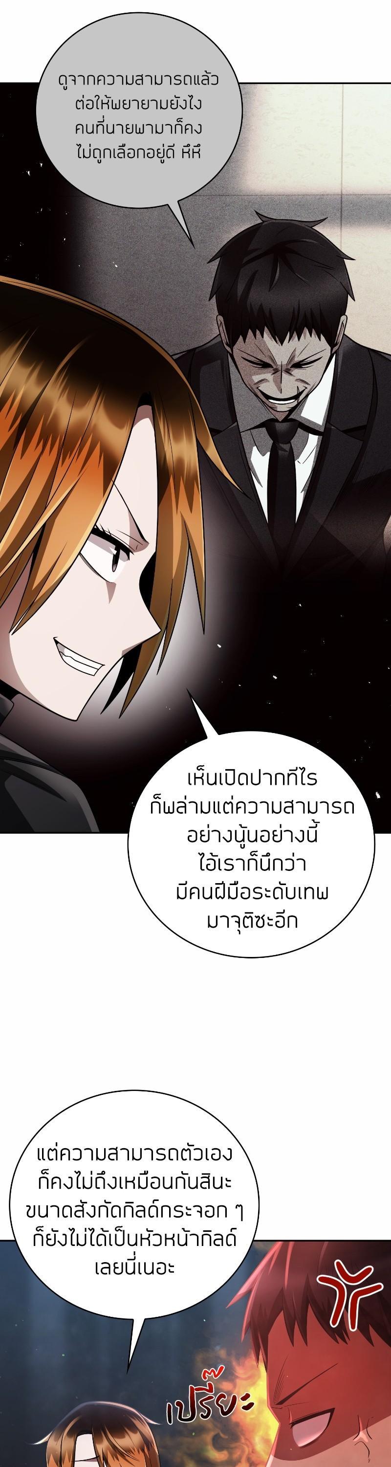 Clever Cleaning Life Of The Returned Genius Hunter ตอนที่ 31 28