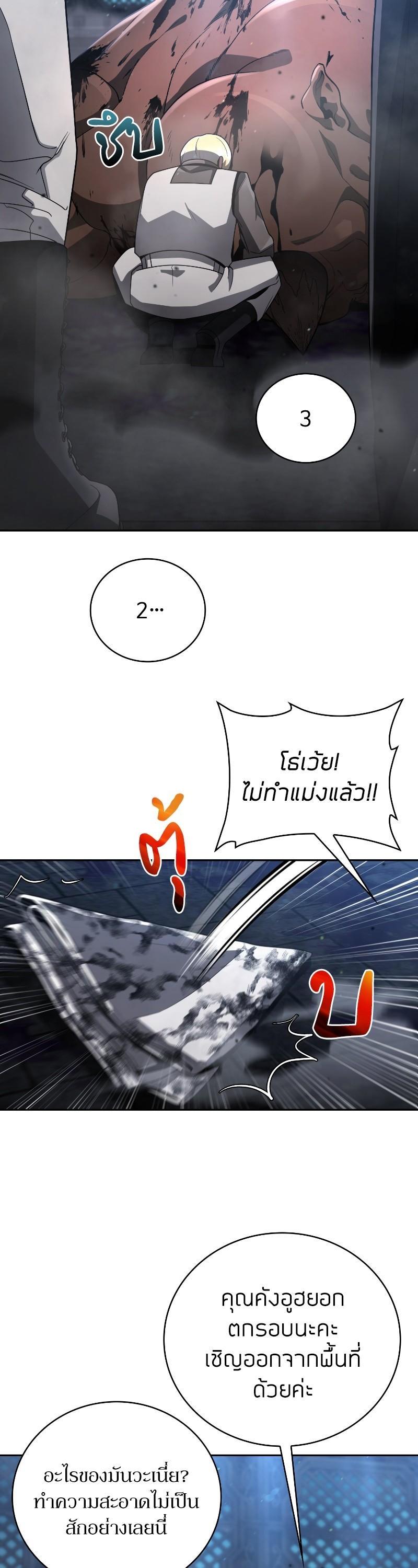 Clever Cleaning Life Of The Returned Genius Hunter ตอนที่ 31 3