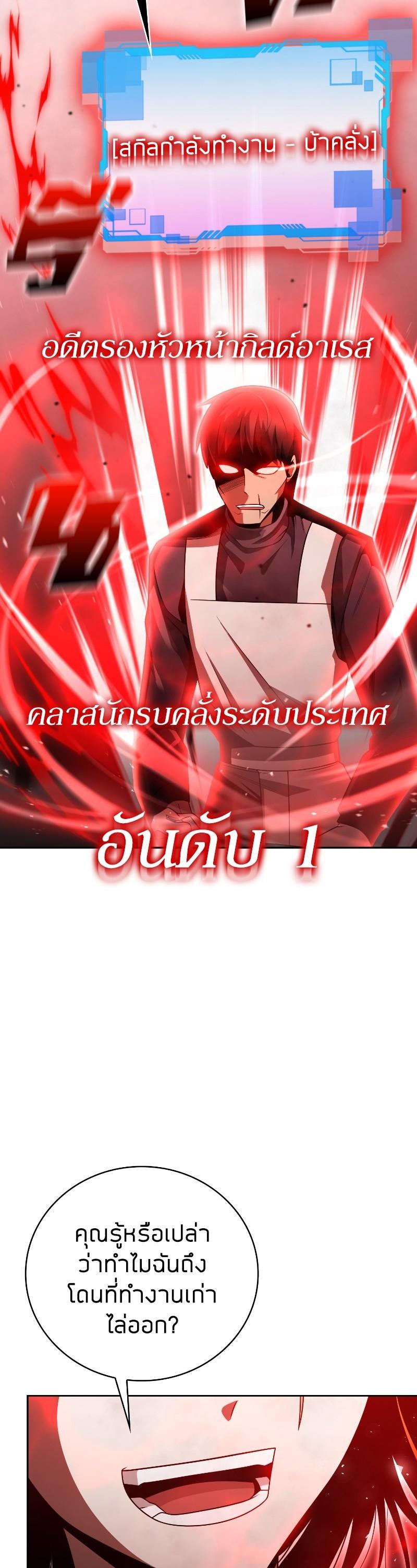 Clever Cleaning Life Of The Returned Genius Hunter ตอนที่ 31 30