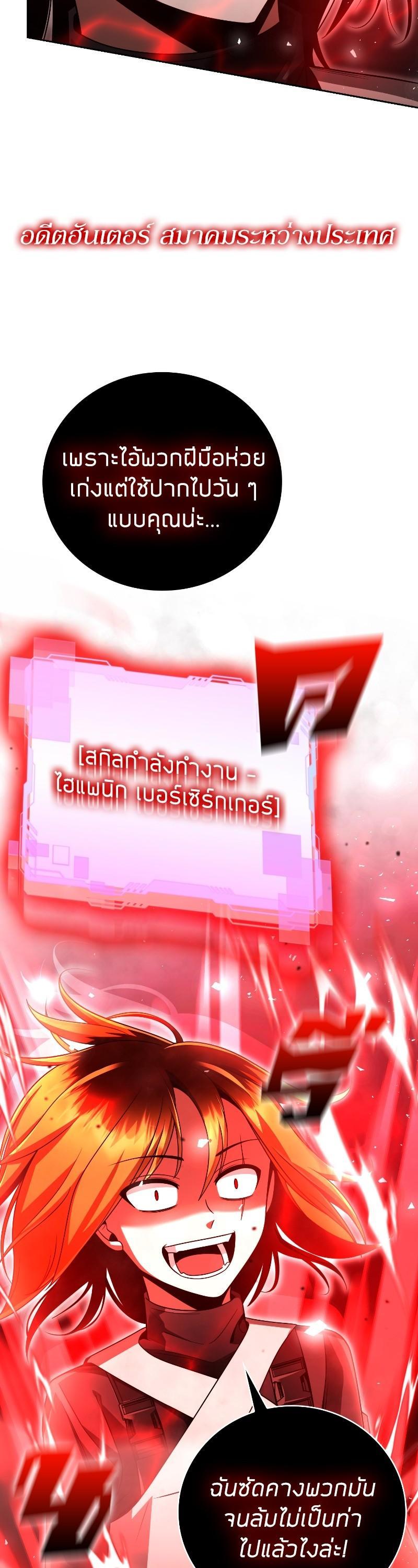 Clever Cleaning Life Of The Returned Genius Hunter ตอนที่ 31 31